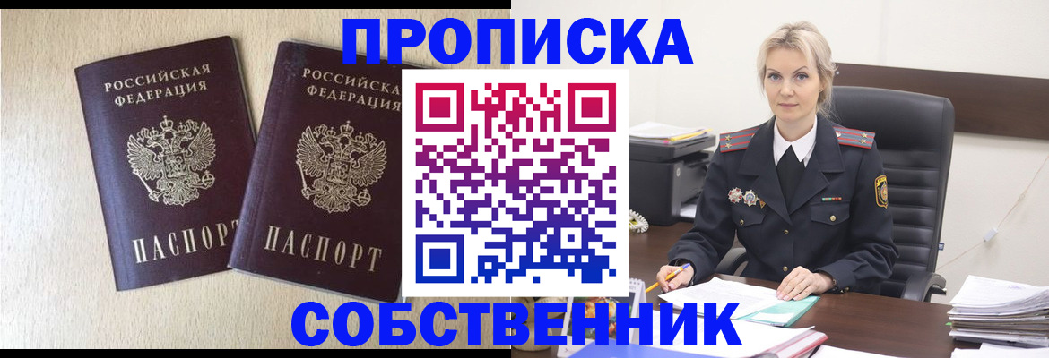 прописка для кредита в Гудермесе