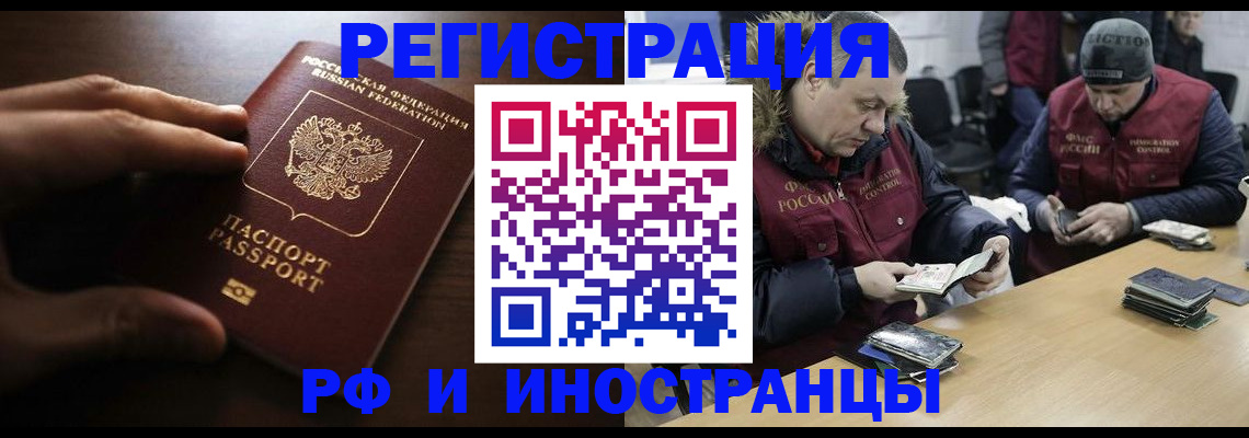прописка паспорт в Гудермесе