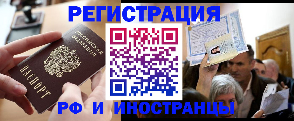 прописка паспорт в Гудермесе