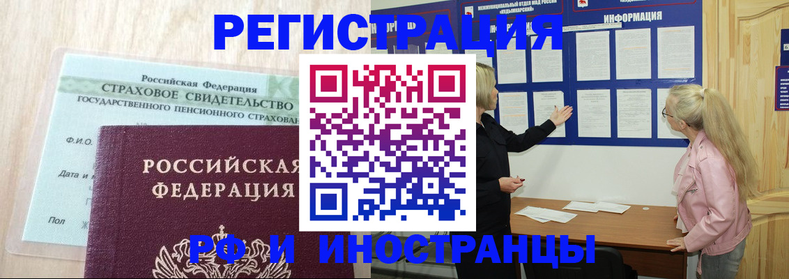 временная регистрация для школы в Гудермесе